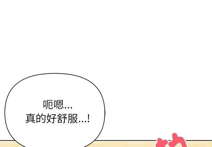 漫画《世界末日》第5话第44张图