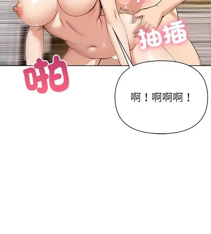 漫画《世界末日》第5话第52张图