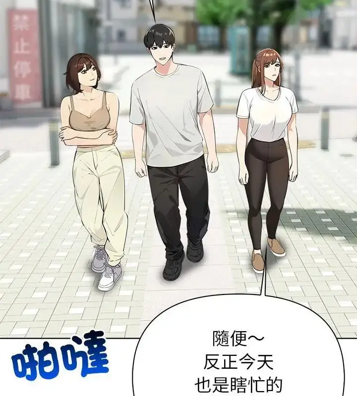 漫画《世界末日》第5话第67张图