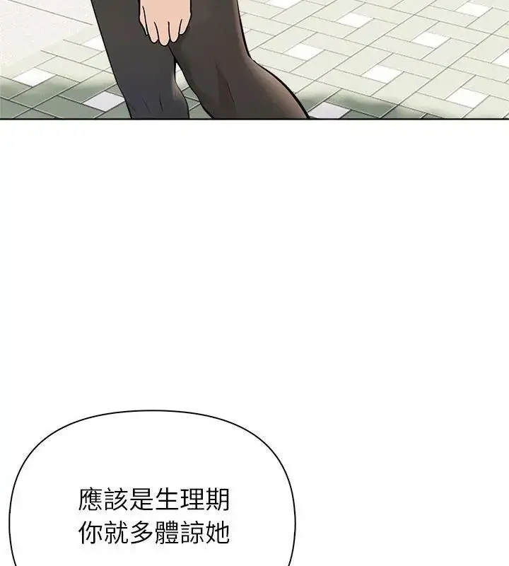 漫画《世界末日》第5话第73张图