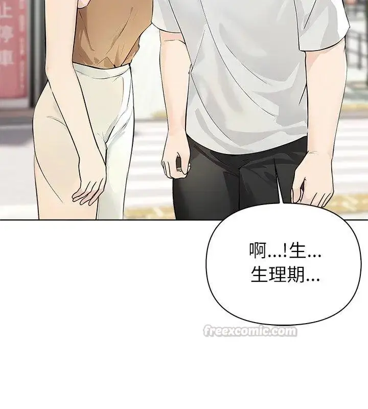 漫画《世界末日》第5话第75张图