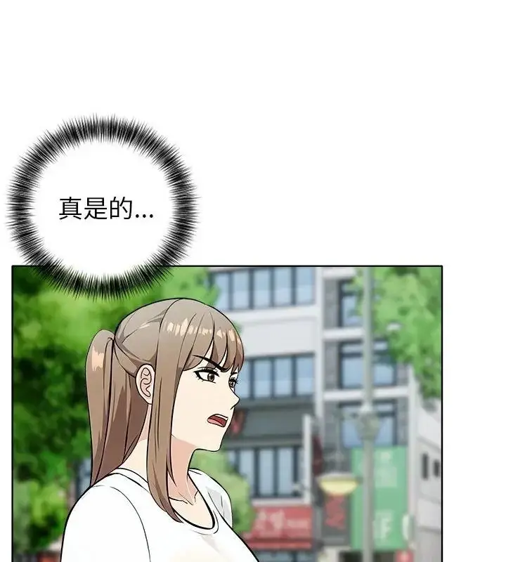 漫画《世界末日》第5话第76张图