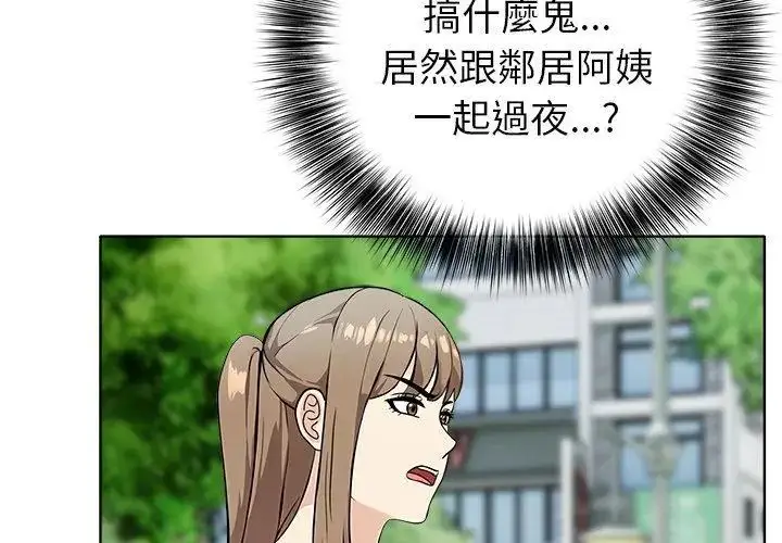 漫画《世界末日》第5话第83张图