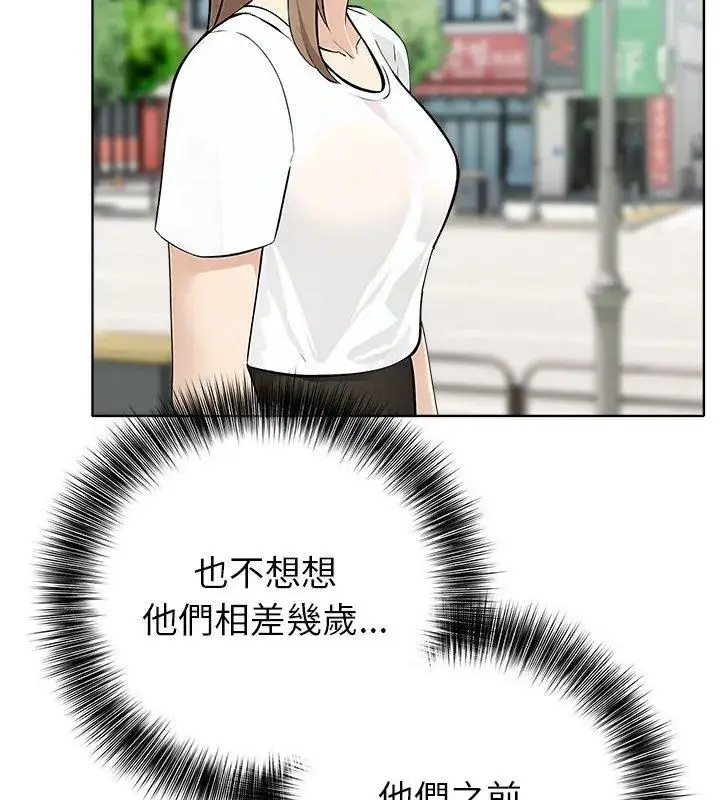 漫画《世界末日》第5话第84张图