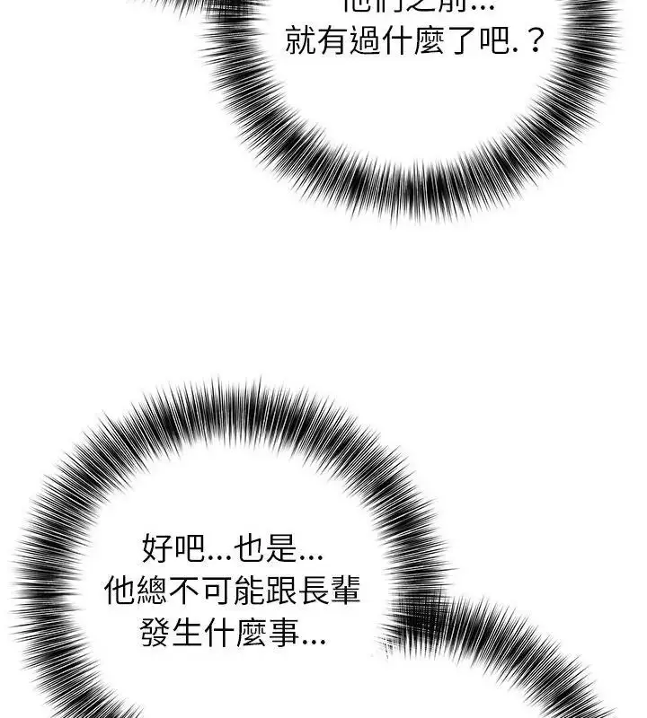 漫画《世界末日》第5话第85张图
