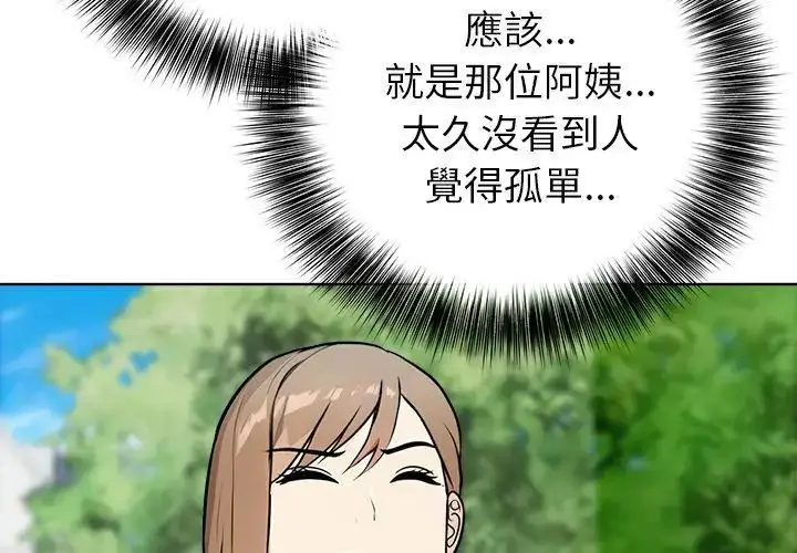 漫画《世界末日》第5话第86张图