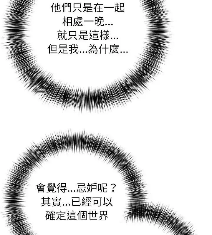 漫画《世界末日》第5话第88张图