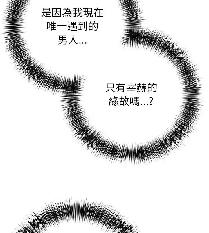 漫画《世界末日》第5话第91张图