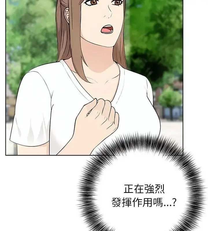 漫画《世界末日》第5话第93张图
