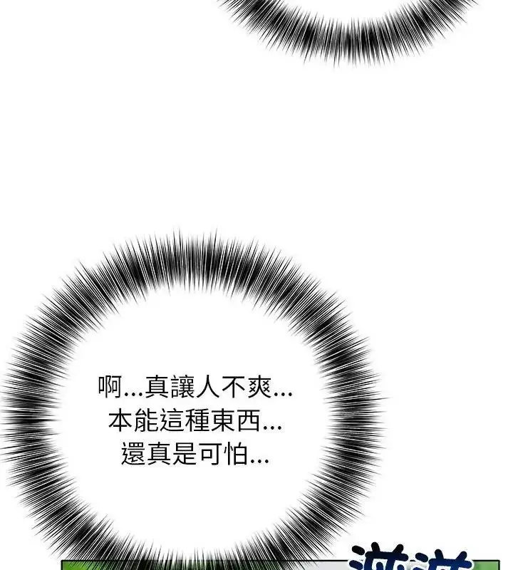 漫画《世界末日》第5话第94张图