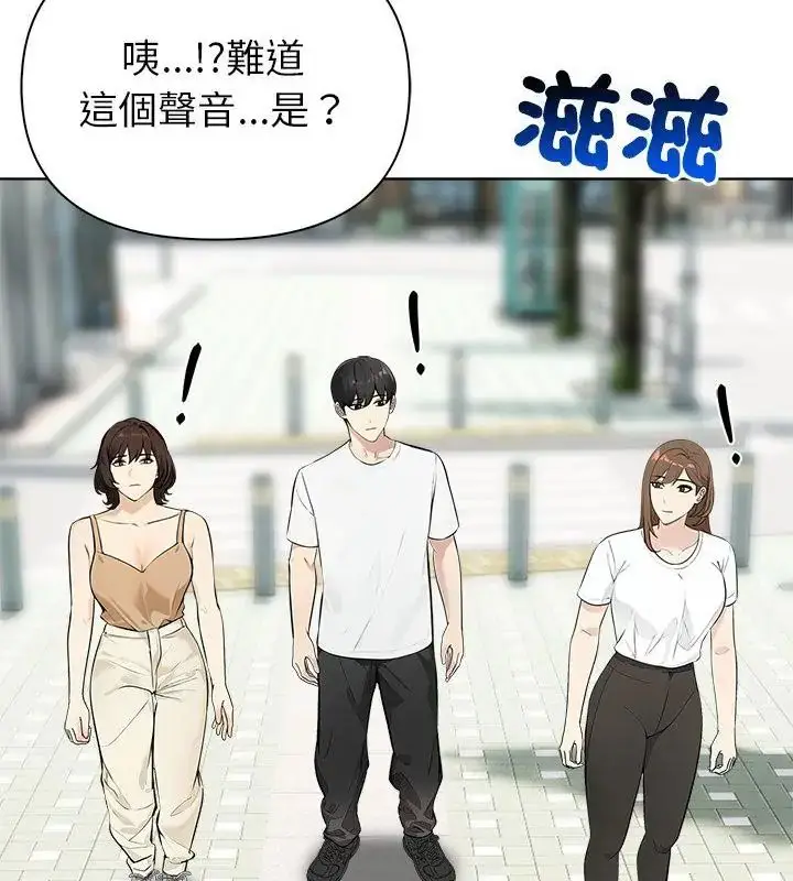漫画《世界末日》第5话第97张图
