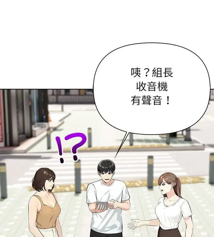 漫画《世界末日》第5话第99张图