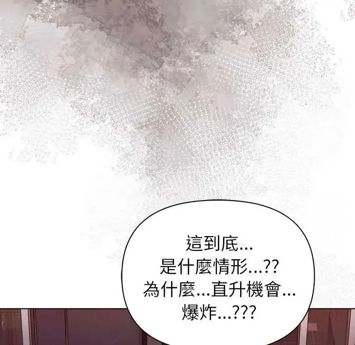 漫画《世界末日》第8话第11张图