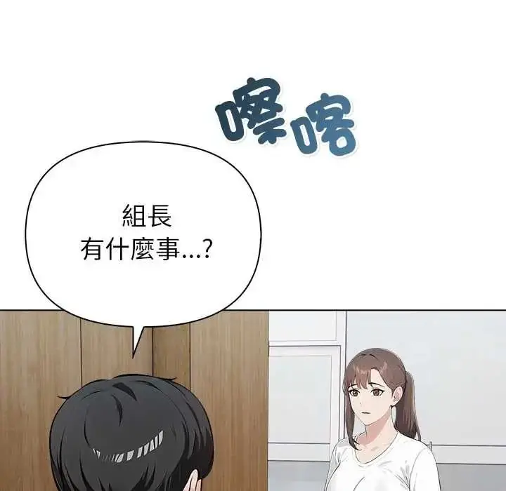 漫画《世界末日》第8话第111张图