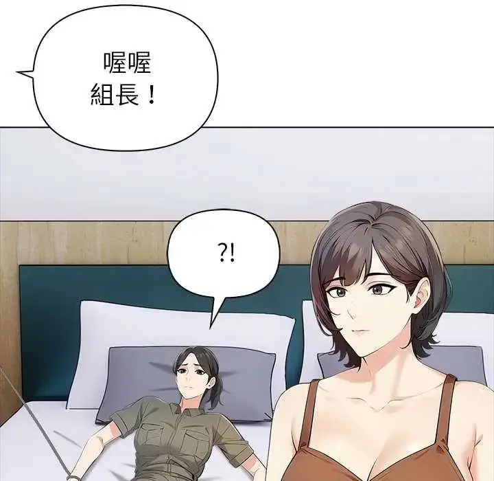 漫画《世界末日》第8话第116张图