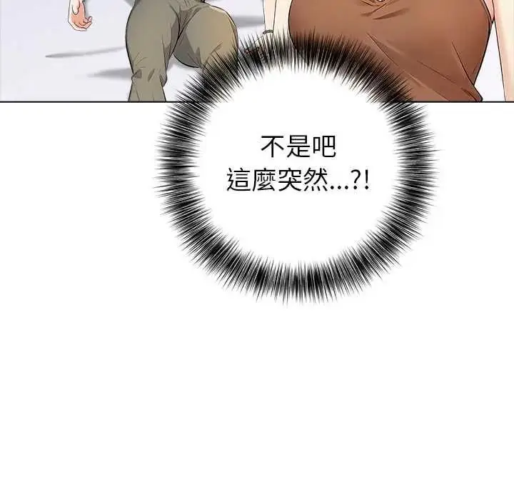 漫画《世界末日》第8话第117张图