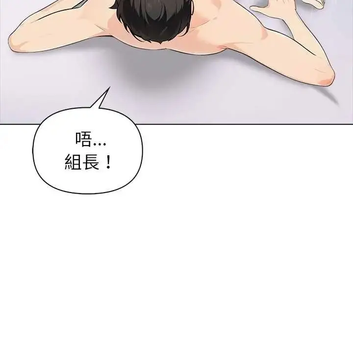 漫画《世界末日》第8话第124张图