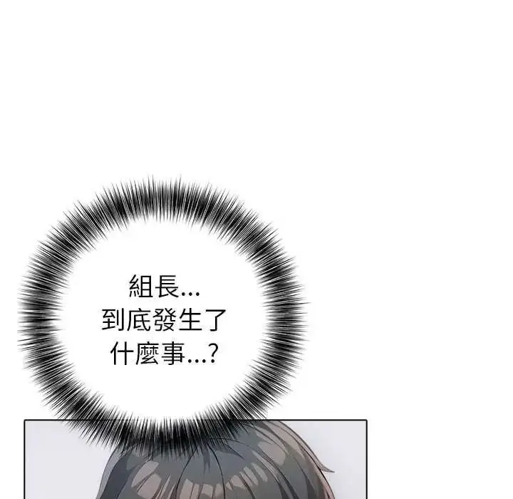 漫画《世界末日》第8话第129张图