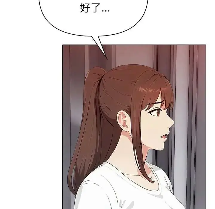 漫画《世界末日》第8话第14张图