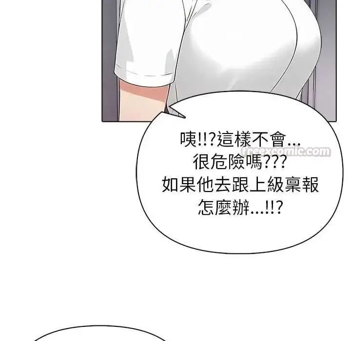 漫画《世界末日》第8话第15张图