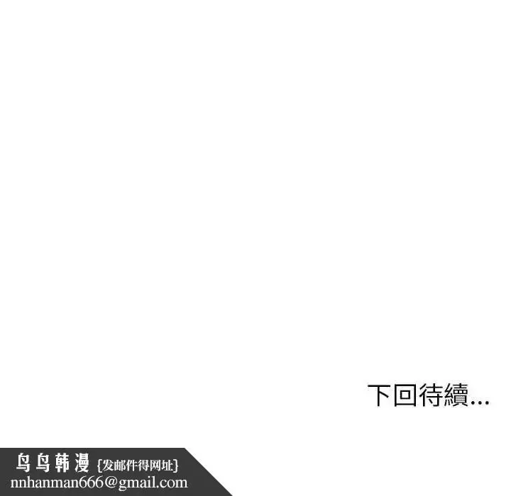 漫画《世界末日》第8话第151张图