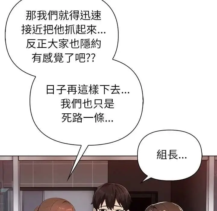 漫画《世界末日》第8话第16张图