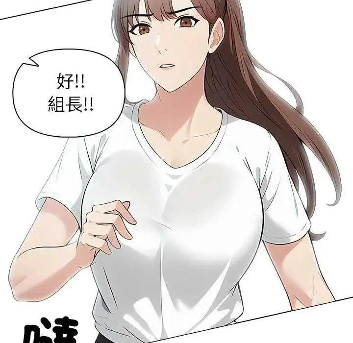 漫画《世界末日》第8话第19张图