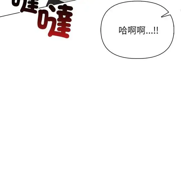 漫画《世界末日》第8话第20张图