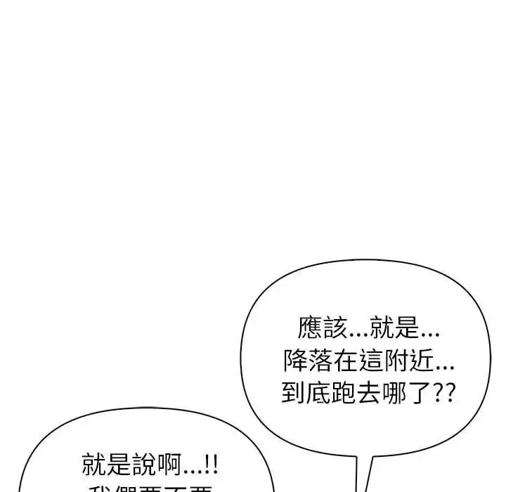 漫画《世界末日》第8话第31张图