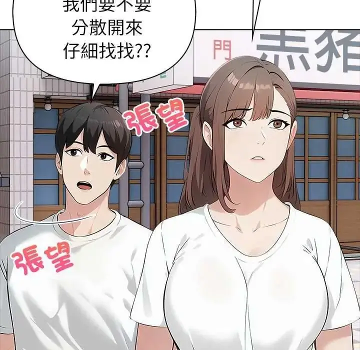 漫画《世界末日》第8话第32张图