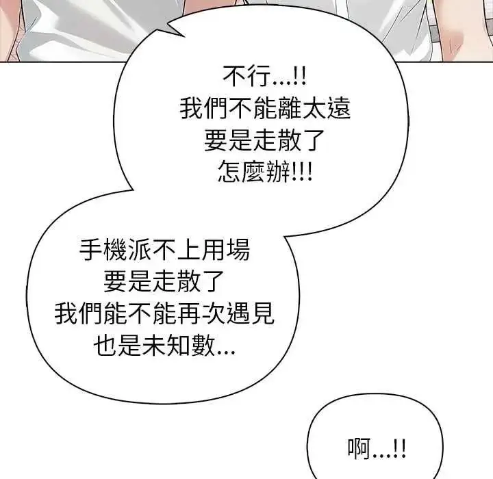 漫画《世界末日》第8话第33张图