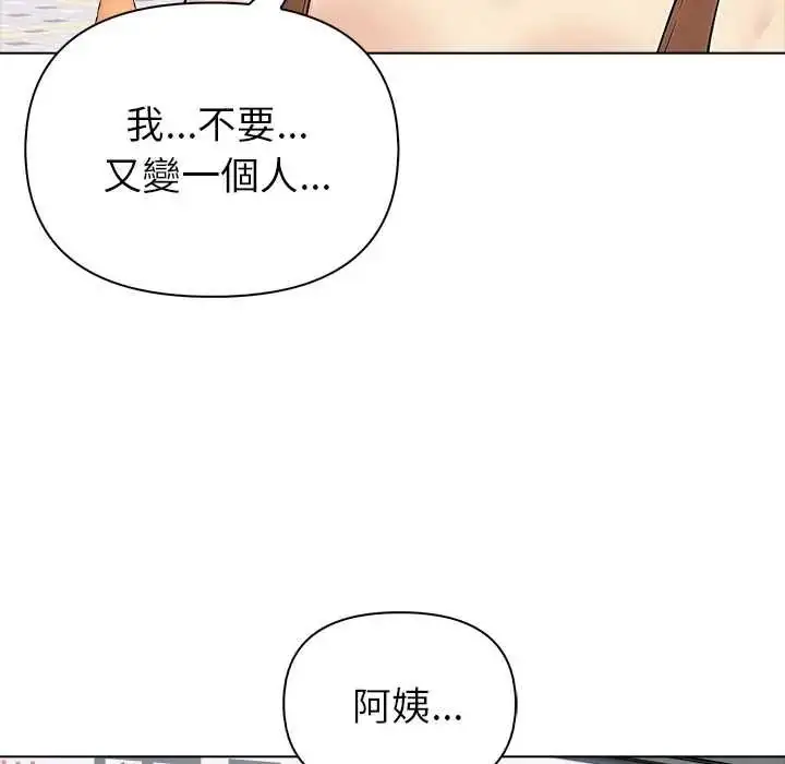漫画《世界末日》第8话第35张图
