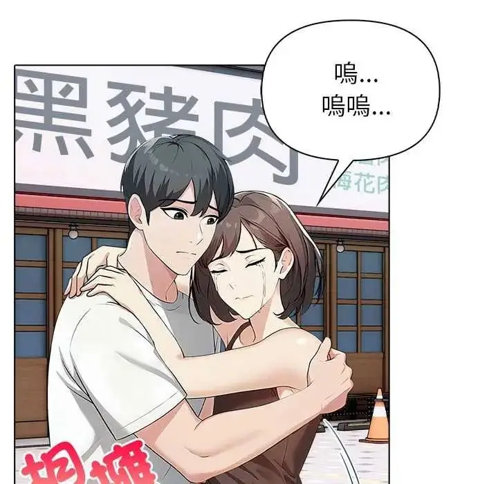漫画《世界末日》第8话第38张图