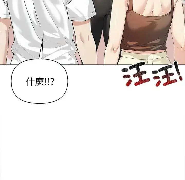 漫画《世界末日》第8话第46张图