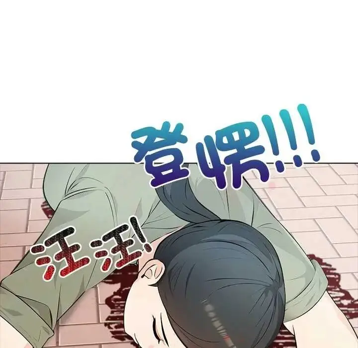 漫画《世界末日》第8话第49张图