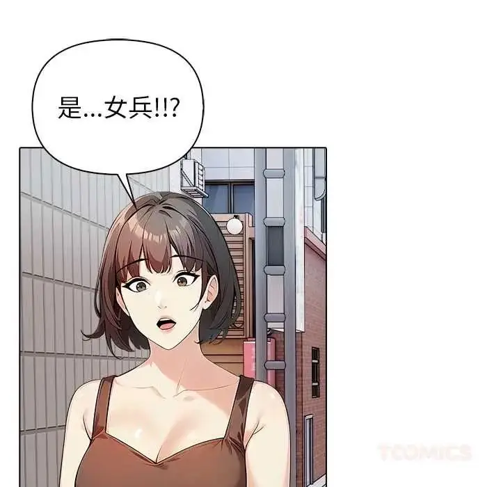 漫画《世界末日》第8话第51张图