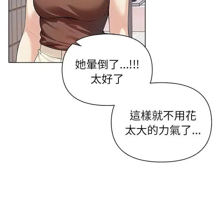 漫画《世界末日》第8话第52张图