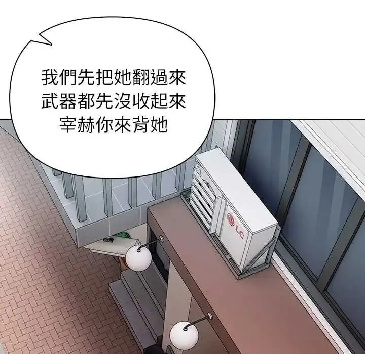 漫画《世界末日》第8话第53张图