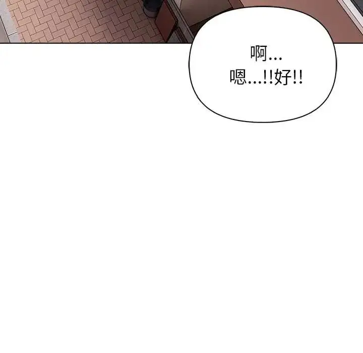 漫画《世界末日》第8话第54张图