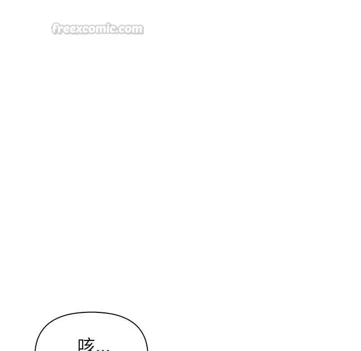 漫画《世界末日》第8话第60张图