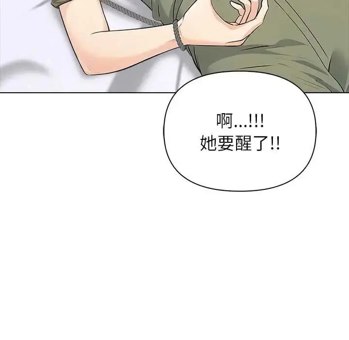 漫画《世界末日》第8话第62张图