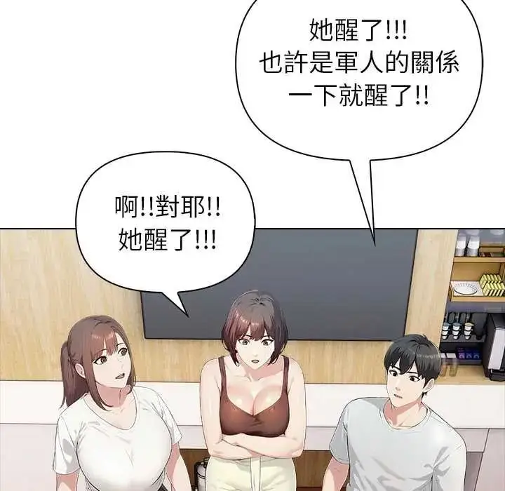 漫画《世界末日》第8话第66张图