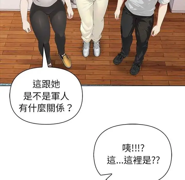 漫画《世界末日》第8话第67张图