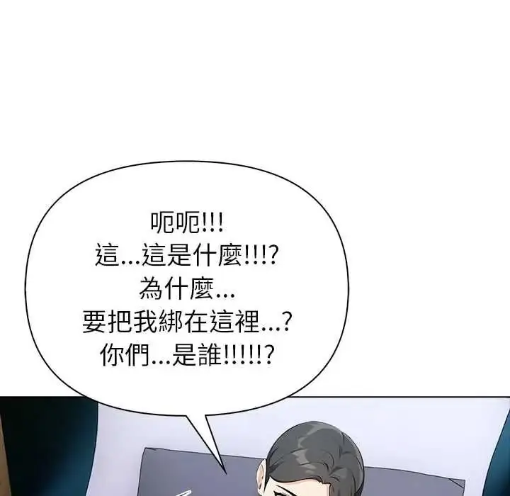 漫画《世界末日》第8话第70张图