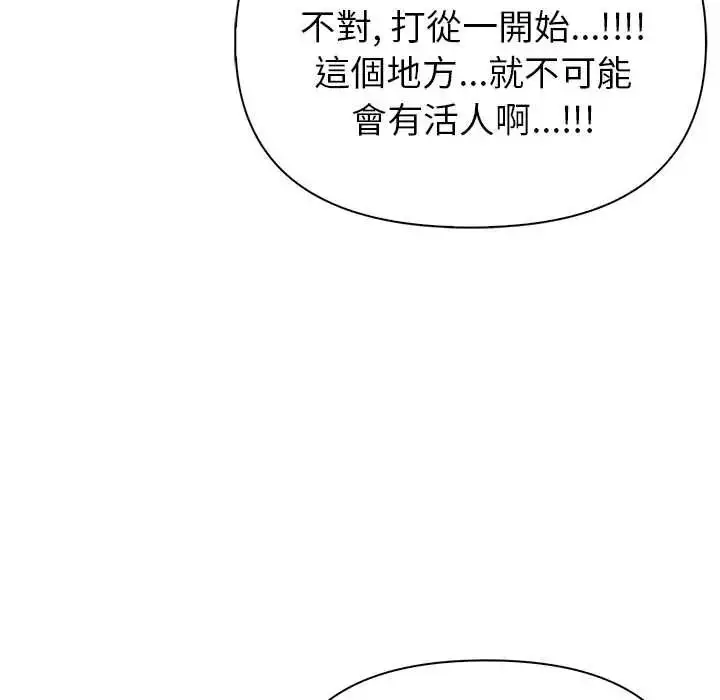 漫画《世界末日》第8话第72张图