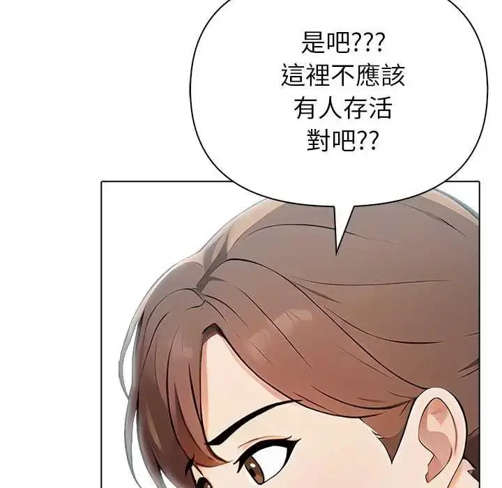 漫画《世界末日》第8话第73张图