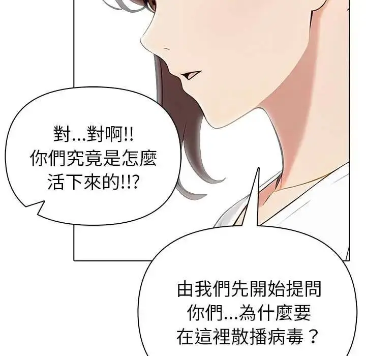 漫画《世界末日》第8话第74张图