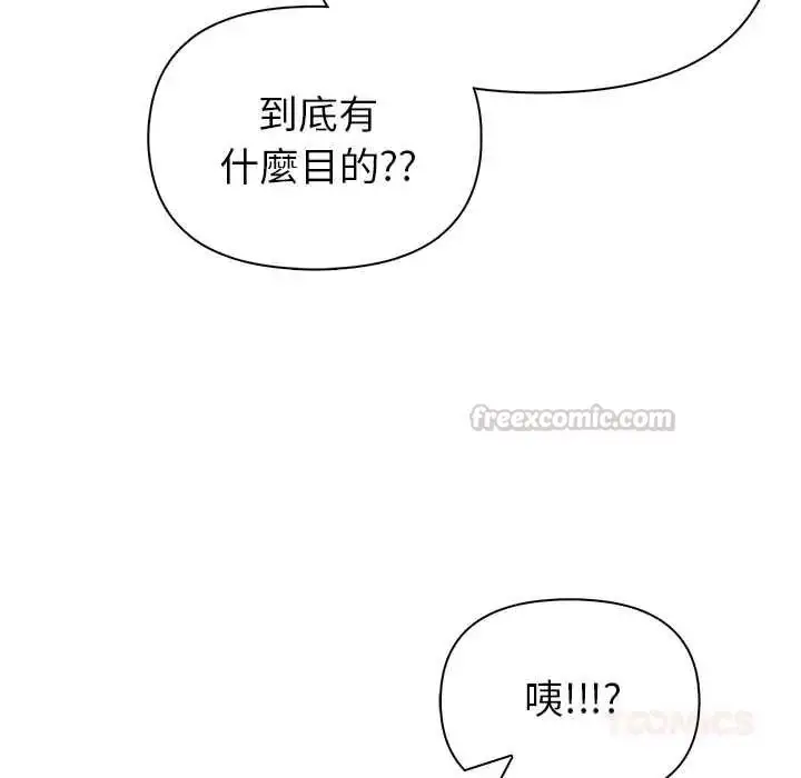 漫画《世界末日》第8话第75张图