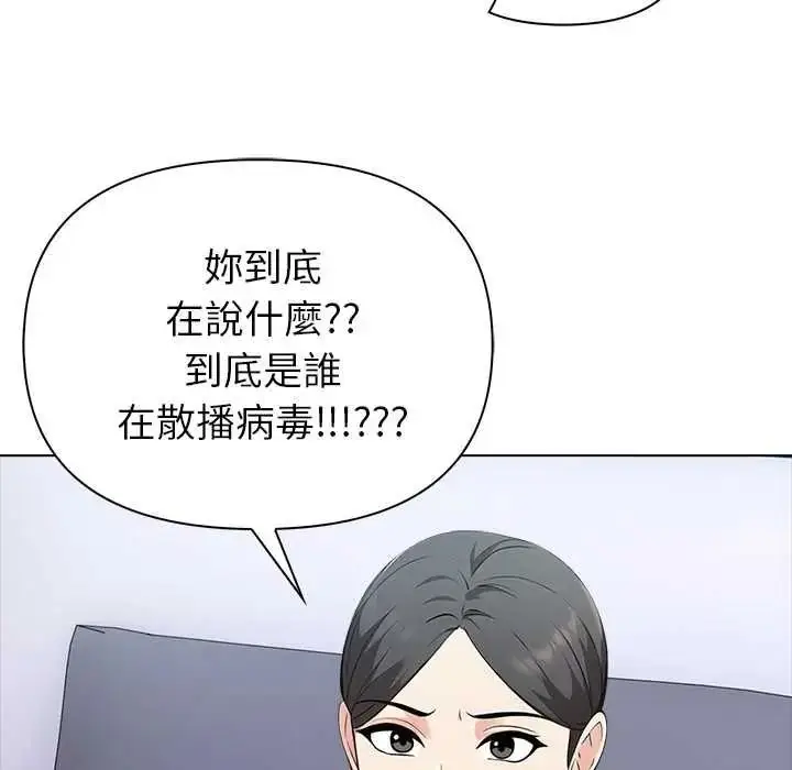 漫画《世界末日》第8话第76张图