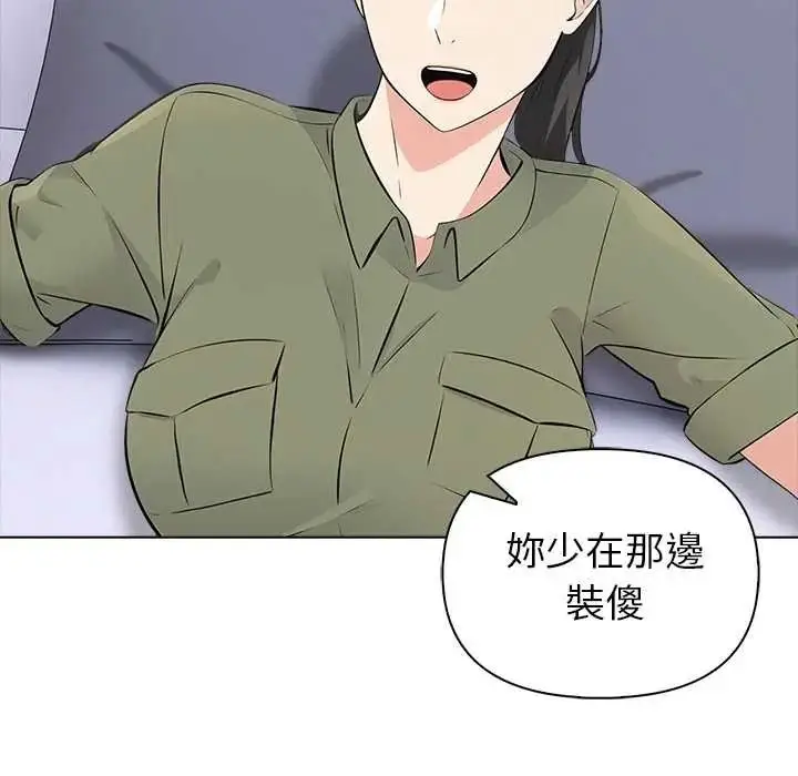 漫画《世界末日》第8话第77张图